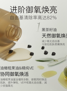 柳丝木黑茶卸妆油女植萃温和清洁眼唇干湿两用敏感肌适用卸妆膏