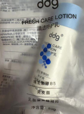 ddg卸妆膏3ml燕麦旅行装荔枝女水乳511精华补水保湿滋润修护敏感