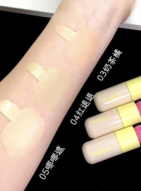 浮汀泡泡提亮遮瑕液膏笔遮盖脸部斑点痘印黑眼圈修饰瑕疵膨胀水润
