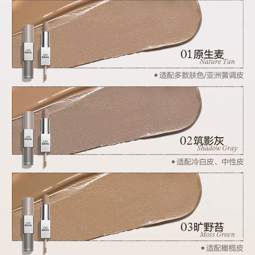 【重磅新品】INSBAHA原色波塔原色建构双效修容棒哑光阴影鼻影女 - 图0