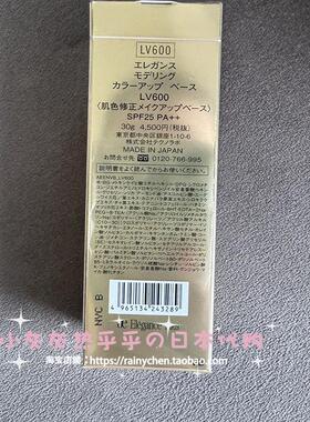 润色防晒提亮隔离日本本土妆前乳
