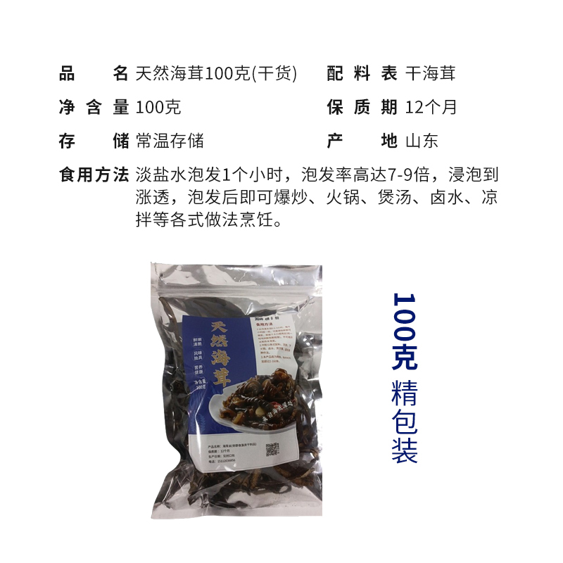 天悦名坊新鲜海茸丝100克海松茸干素食海龙筋海藻菜干货-图0