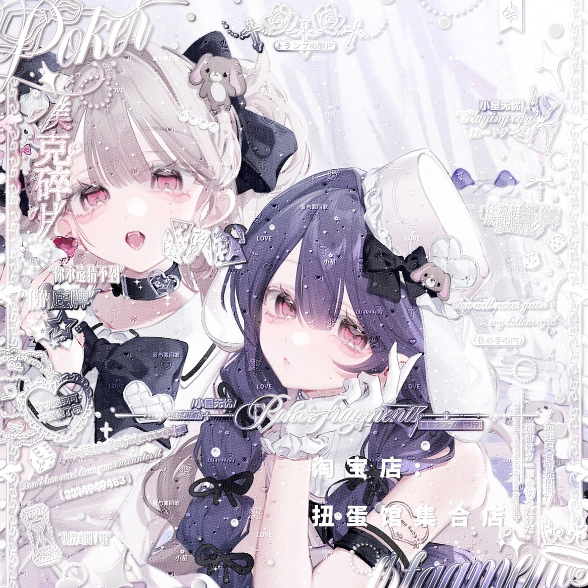 打包5张 umr月刊扭蛋第23期 闺蜜女生动漫头像原创圈 高清有底纹_虎窝淘