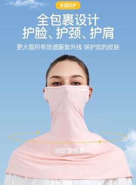 夏季防晒遮阳防紫外线女面巾披肩