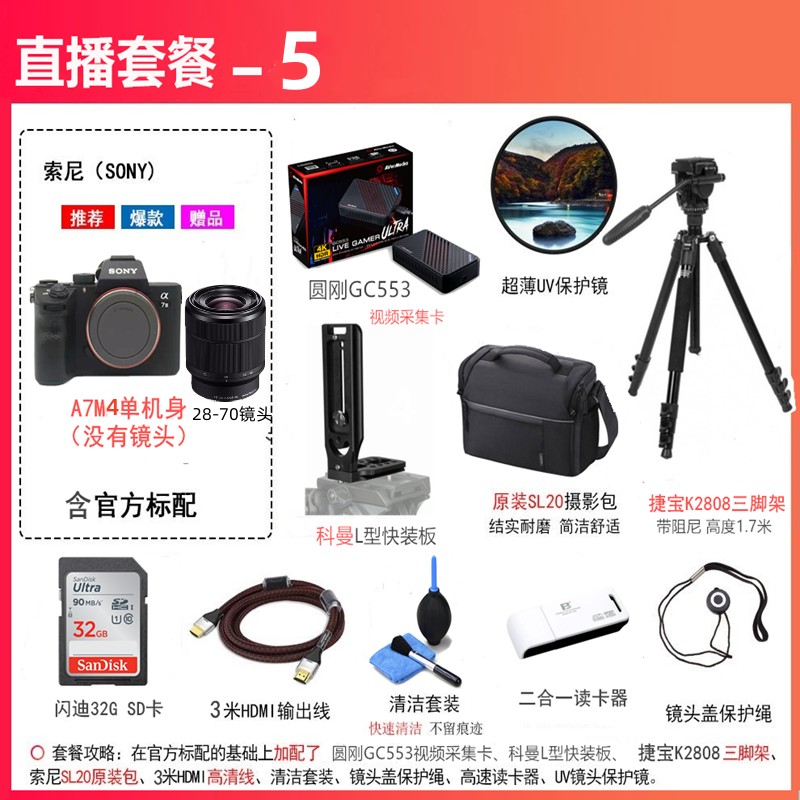 现货Sony/索尼ILCE-7M4全画幅 A7M4套机专业微单数码相机 a7m4 m4 - 图2