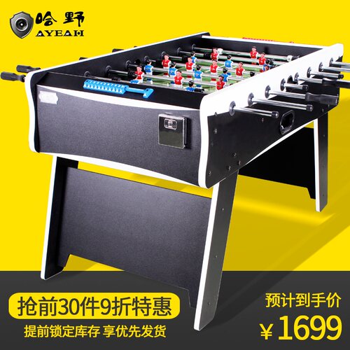 桌上足球双人对战台桌式足球桌商用足球机家用桌面足球台玩具桌游 - 图0