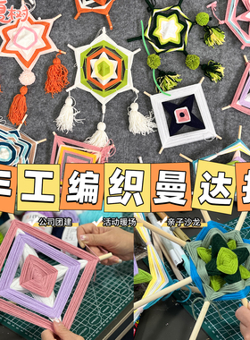 雏菊丨绕线曼达拉毛线手