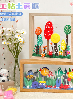 实木黏土彩泥相画框材料包