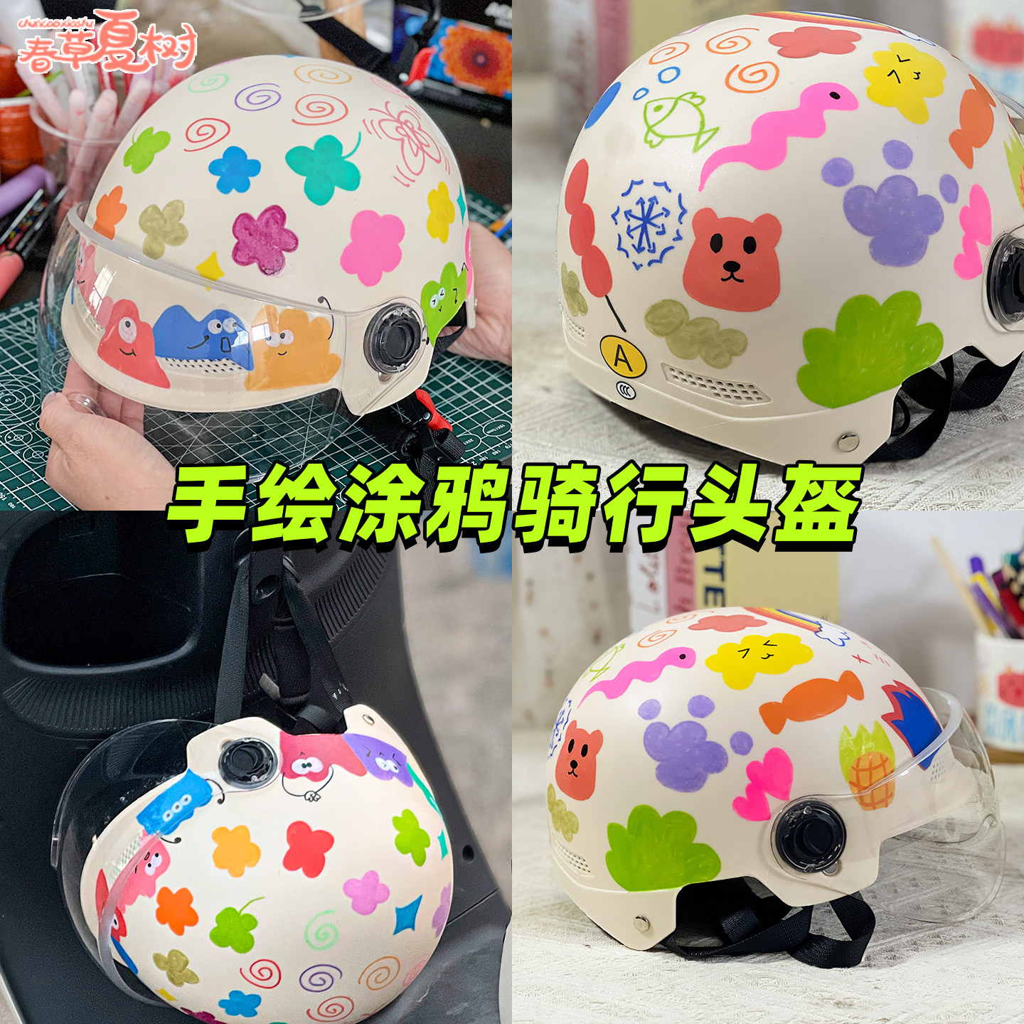 Children's handmade diy painted motorcycle electric bike helmet