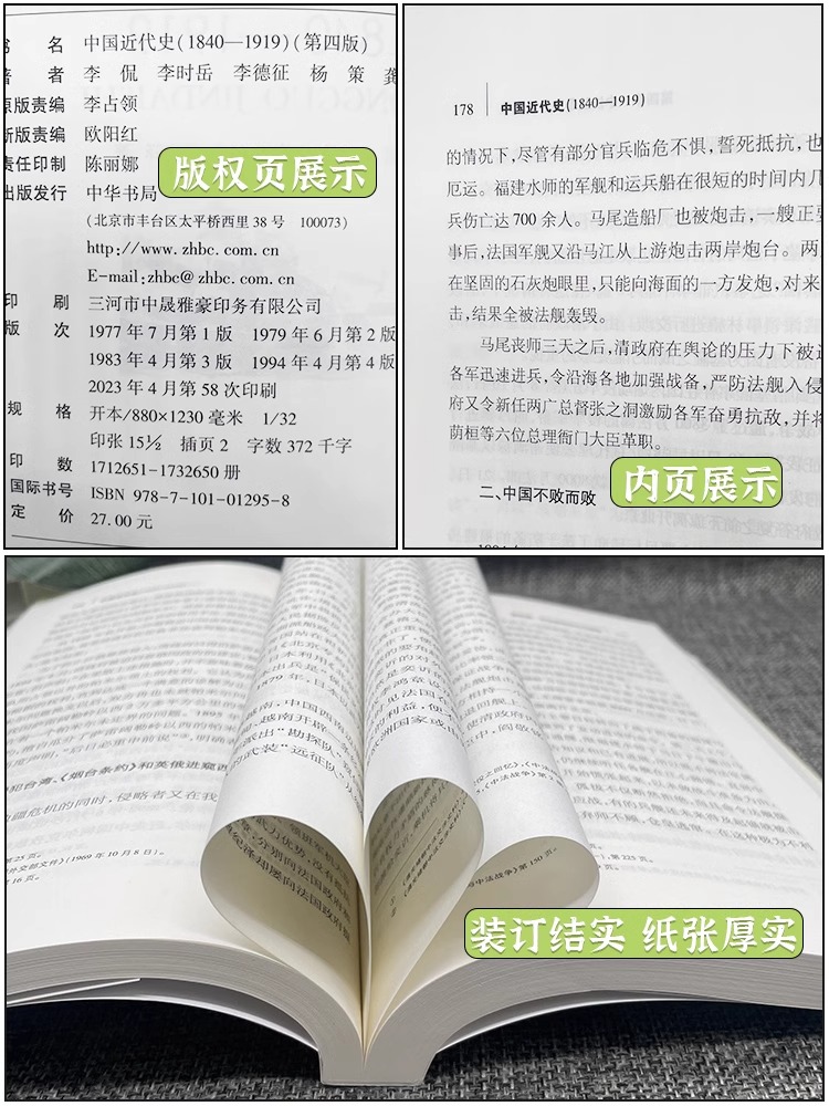 现货速发 2025年考研历史学313历史学基础综合全套教材11本现代史世界史中国古近代史可搭长孙博名词解释论述题历年真题视频课件 - 图2