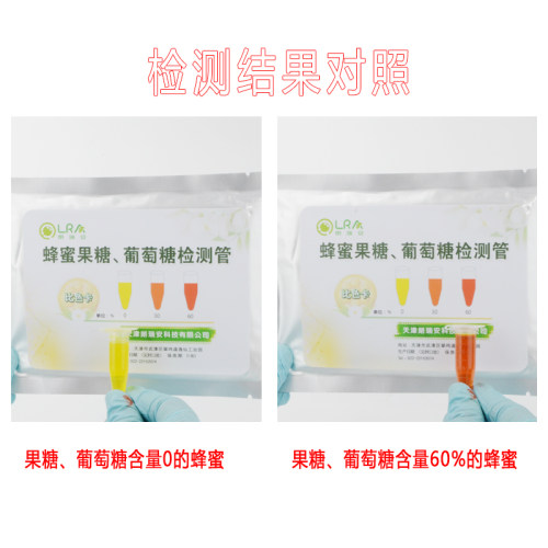 蜂蜜中果糖葡萄糖检测试剂试纸管盒家庭自测真假蜂蜜劣质掺假仪器 - 图2
