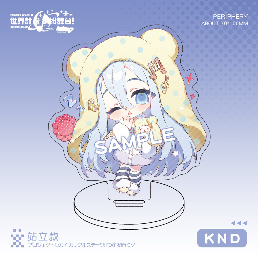 世界计划周边立牌TKS KND EMU RUI MZK ENA TOYA晓山瑞希桌面摆件,淘宝优惠券,粉丝福利购,淘宝优惠卷