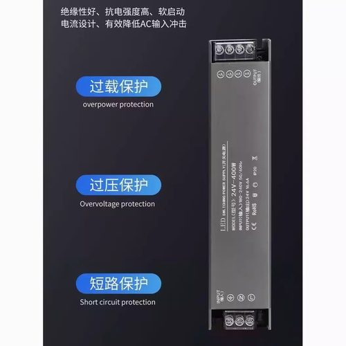 静音黑金刚24v200w400w电源LED灯带超薄线型灯带电源变压器驱动 - 图0