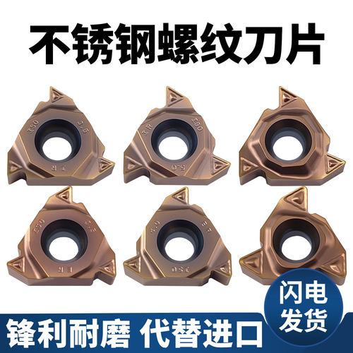 数控螺纹刀片22IR ER 4.0 3.5 AG60公制钢件不锈钢专用内外螺纹刀 - 图2