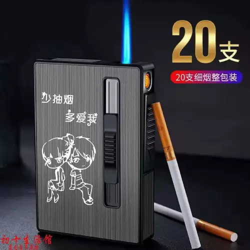 Портсигар, портативная высококлассная креативная водонепроницаемая зажигалка