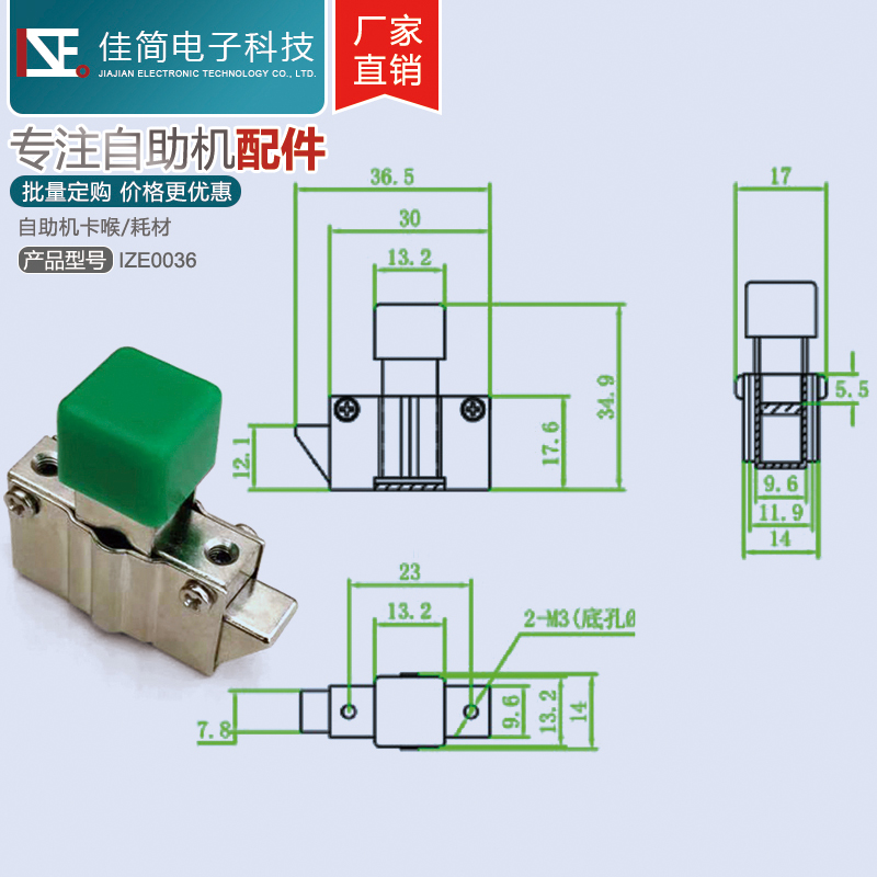 ATM配件自助服务终端机柜扁平式锌合金平型按钮锁止佳简电子科技 - 图1