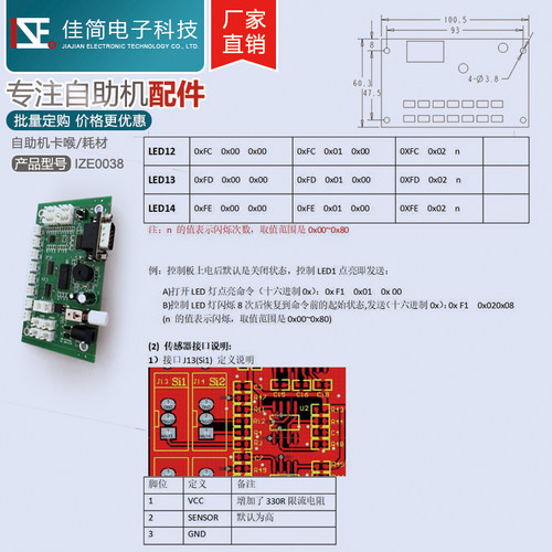 自助设备安卓Windows操作红绿双色指示灯条12V串口LED灯带光控制 - 图2