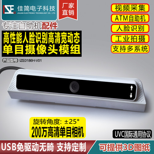 免驱USB高清摄像头模组PH1.25-5多种输出接口可选1080P人脸识别 - 图1