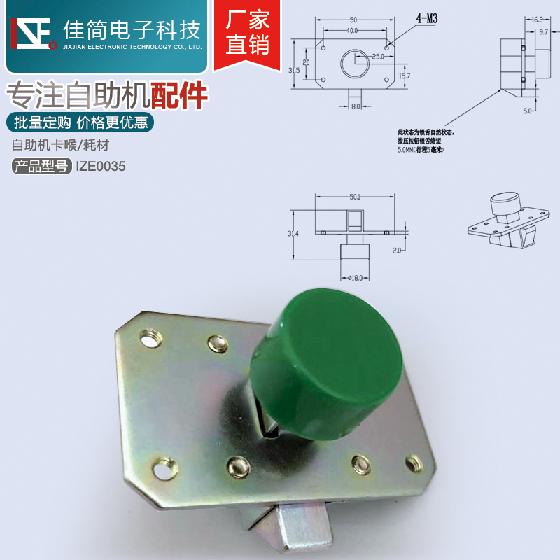 ATM自助终端机柜锁自动复位XY-02拖板锁止机构 XY-01按钮锁按压锁,淘宝优惠券,粉丝福利购,淘宝优惠卷