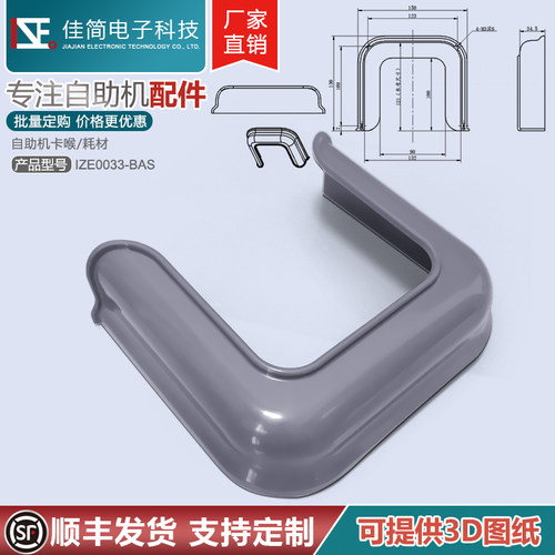 ATM/自助终端机银白灰色密码键盘罩防护防窥罩塑料罩键盘盖 L145 - 图1
