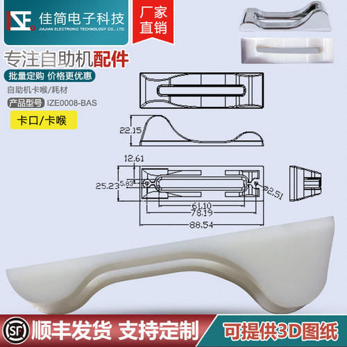 ATM自助终端机配件银行卡医院诊疗卡卡口镀铬卡口插卡喉读卡口嘴 - 图1