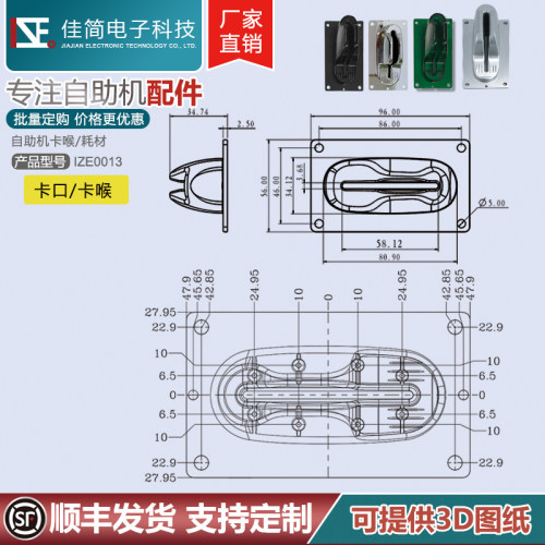 自助服务终端机配件塑胶配件IC社保银行就诊疗卡读插入读发卡嘴喉 - 图0