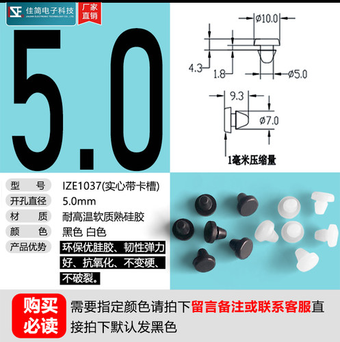 耐腐蚀高温钣金电箱机柜门抗氧化胶粒缓冲减震消音防撞硅胶垫孔塞 - 图2