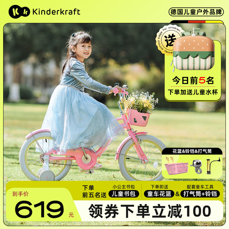 德国kk 14 /16寸女孩中大自行车 kinderkraft自行车