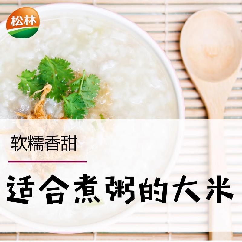 松林2023年新米上海松江绿色大米500g×4包小袋装2KG煮粥米饭老人 - 图2