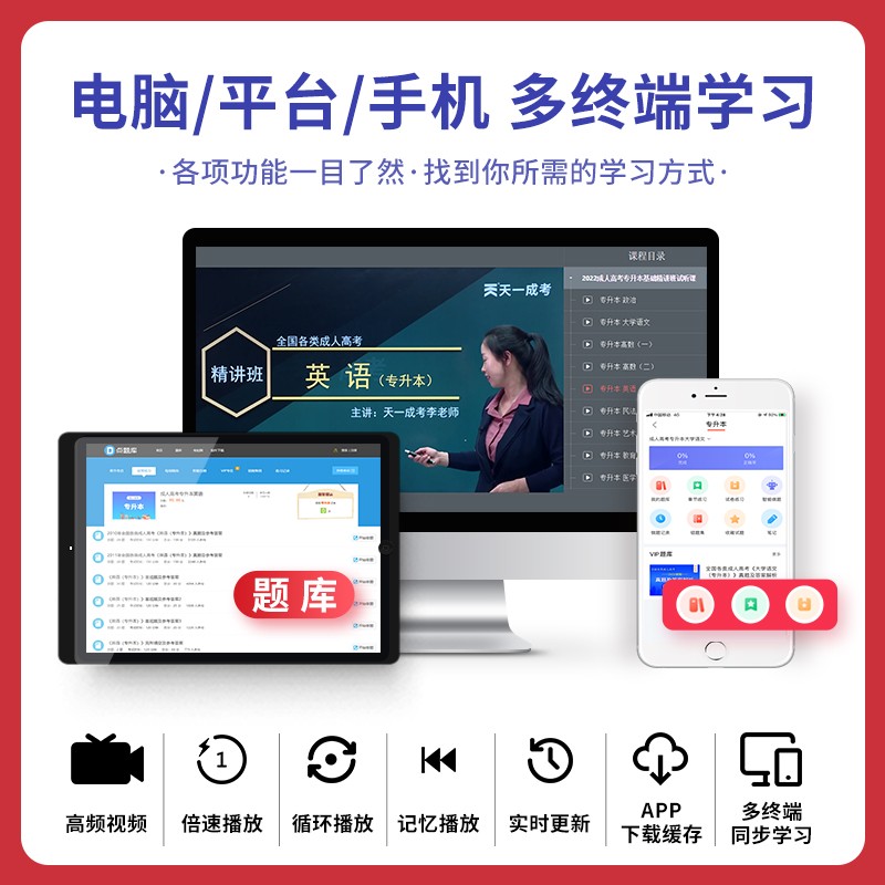 网络课程学习：打造个人知识长城