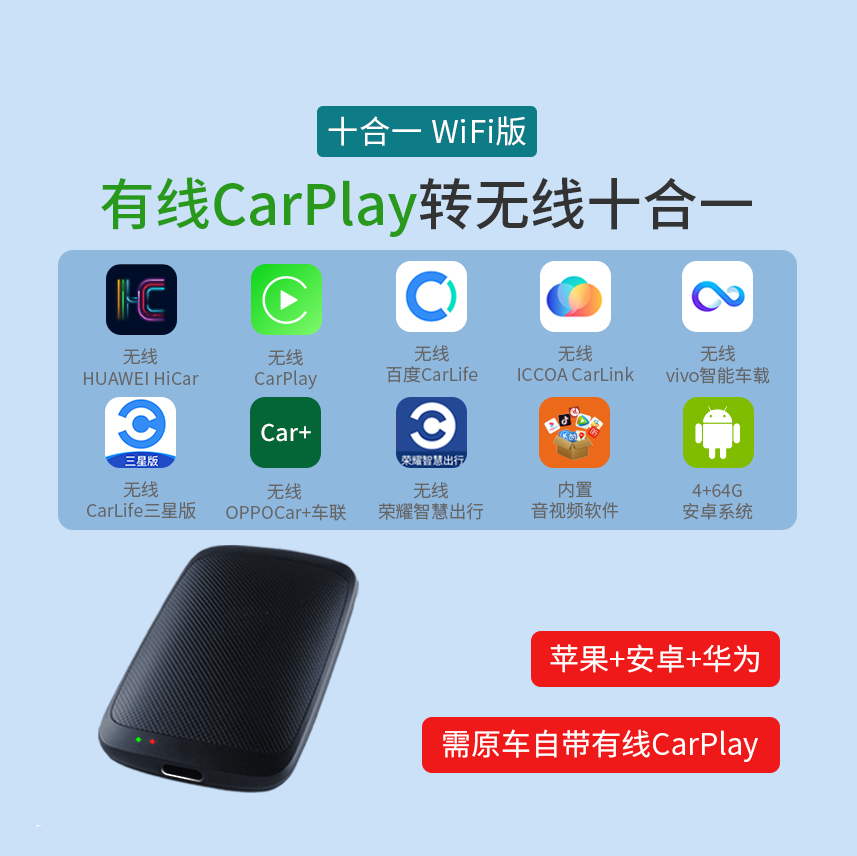 车载有线转无线苹果carplay盒子转安卓手机carwith互联hicar适用 - 图0