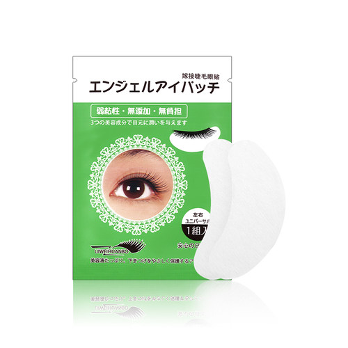 嫁接睫毛眼贴美睫隔离眼贴膜左右眼通用型防过敏专用种植嫁接工具 - 图1