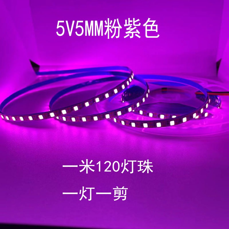 LED灯带6V粉紫光高亮120灯5V2835线条5mm沙盘电池模型光带充电宝 - 图2