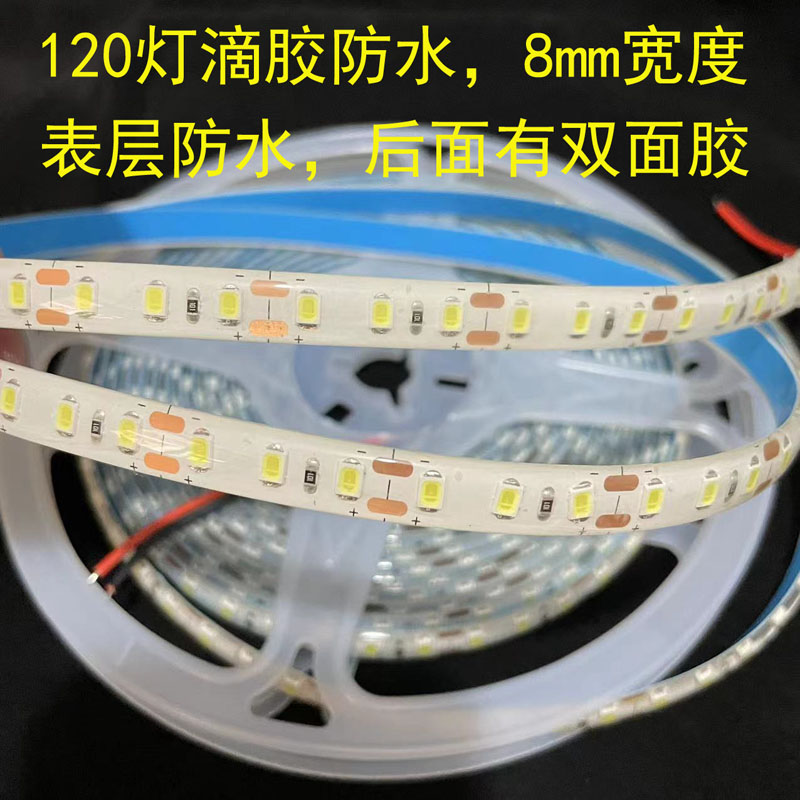 LED灯带 12V线型灯条240灯2835高亮120灯汽车防水酒柜货架照明24V-图0