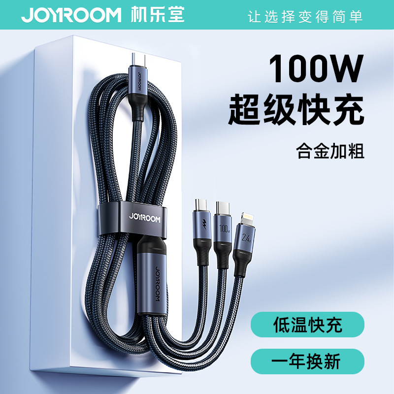 Joyroom/机乐堂100W快充三合一数据线适用苹果手机华为安卓尼龙编织线充电线一拖三手机多功能快速传输1.2m - 图0