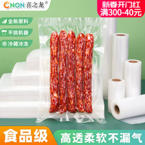 Festive Dragon Pattern Road Vacuum Bag Food Bag Plastic Seal Opening Machine Mesh Pattern Packaging Roll Bag Home Vacuuming Compression Special