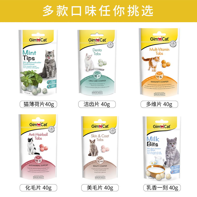 德国骏宝俊宝Gimcat猫草锭化毛去毛球猫咪营养猫零食40g-图1