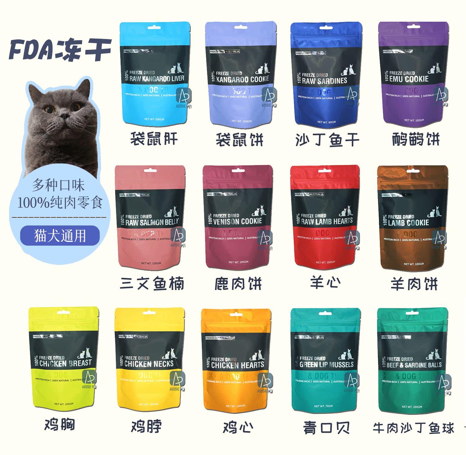 澳洲fda Freeze Dry Australia鸡胸鸡脖袋鼠鹿肉猫狗冻干零食100g - 图1