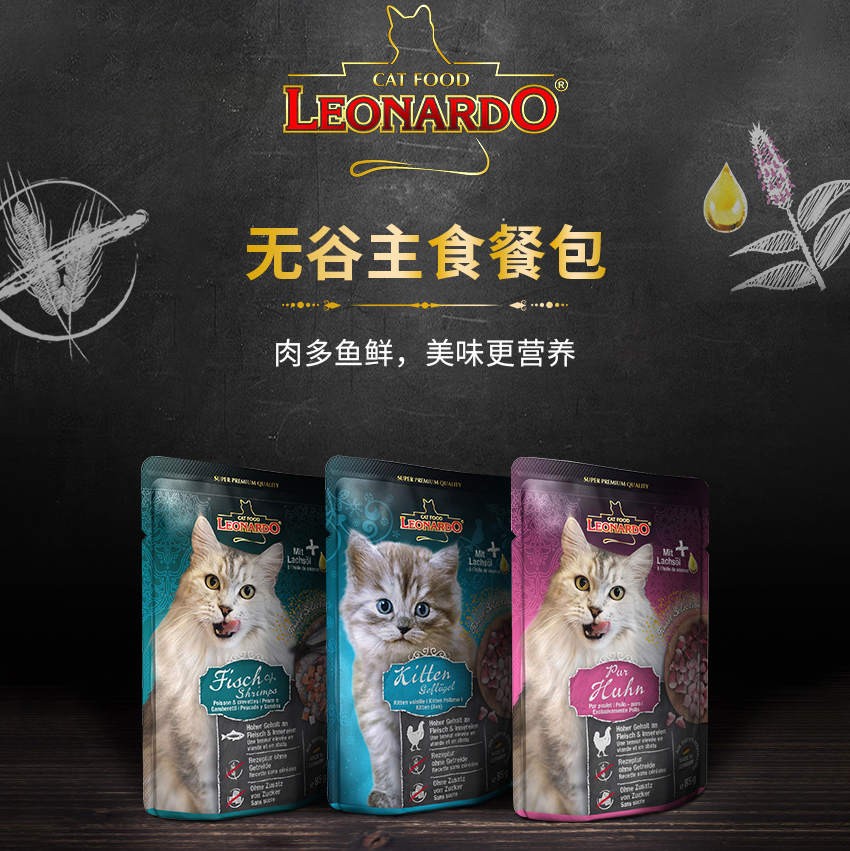 德国Leonardo小李子猫餐包无谷主食三文鱼成猫幼猫湿粮猫零食85g,淘宝优惠券,粉丝福利购,淘宝优惠卷