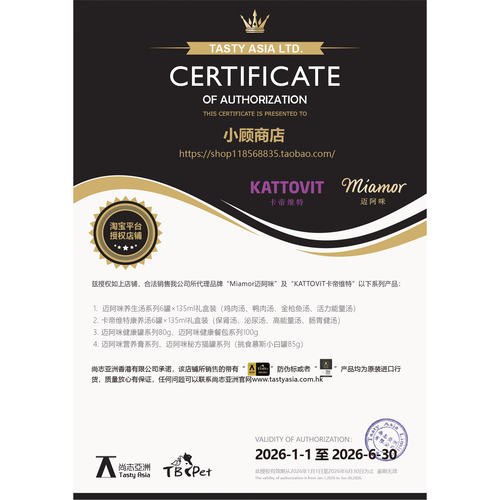 德国Miamor迈阿密罐头营养幼成猫主食 迈阿咪猫罐头85g/餐盒100g - 图2