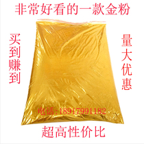 Gold Powder Sparkling Pink Pearlescent Powder 800 Mesh Gold Powder Tombstone Sketching Gold Powder Gold Powder Golden Flash Powder Furnishing Iron Art