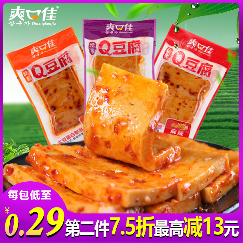 爽口佳小包装5包湖南特产豆腐干 爽口佳豆腐干