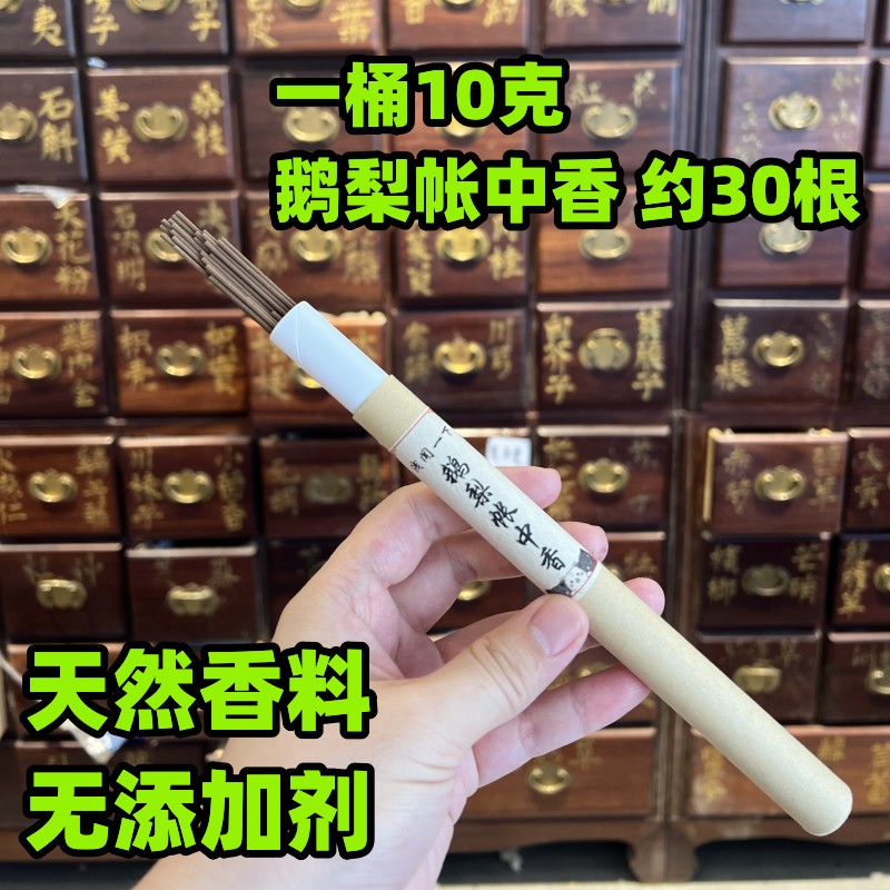 鹅梨帐中香 檀香 手工香 医者正心 - 图0