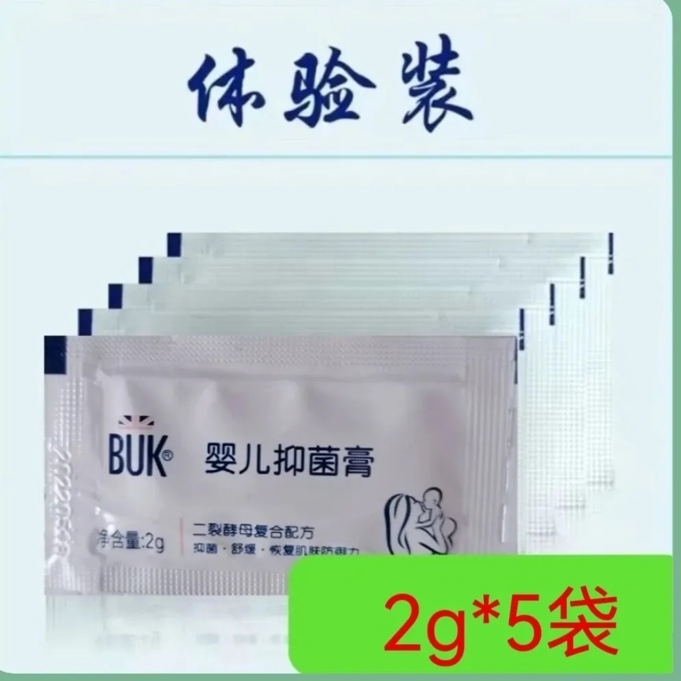 紫婴坊BUK护臀抑菌膏宝宝红屁P婴儿不刺激安全试用装 - 图1