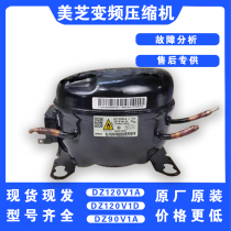 Original Fitted Fridge Frequency Conversion Meats compressor DZ120V1B DZ120V1D DZ90X1A DZ90X1A DZ100V1C