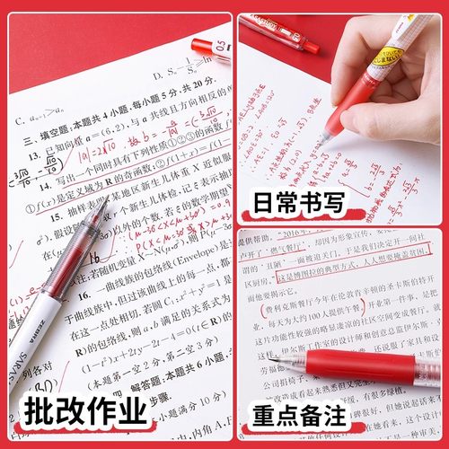 【礼盒装】ZEBRA斑马笔百乐三菱套装红色中性笔送礼推荐红笔教师批改作业用日系按动式jj15老师办公学生用笔 - 图1