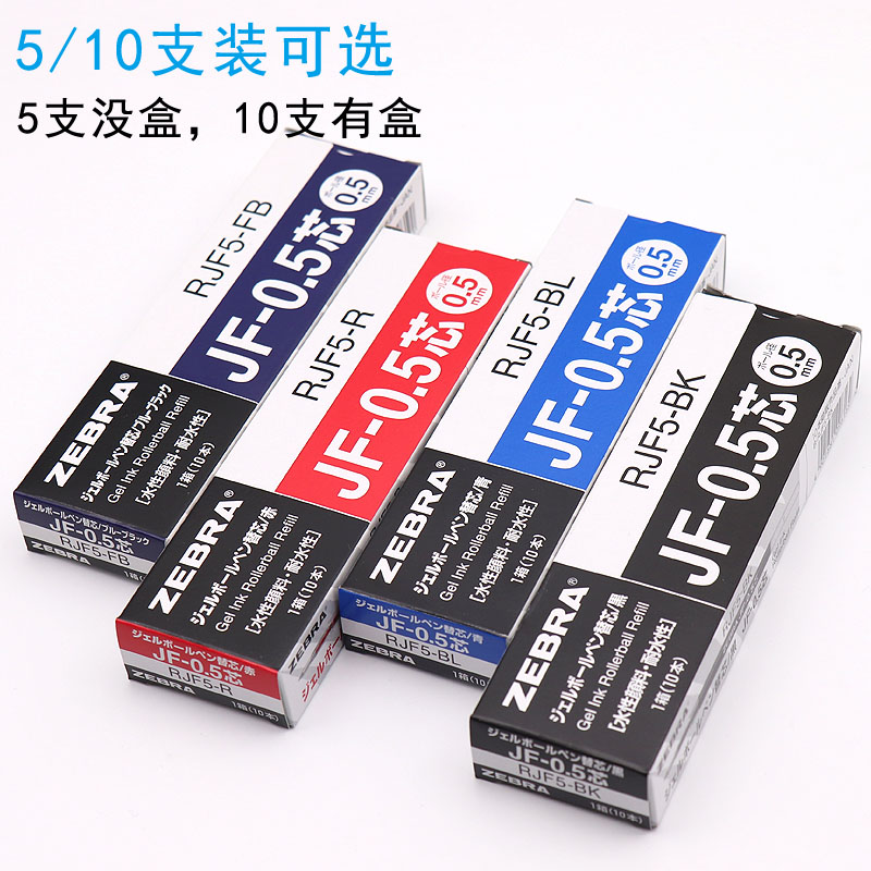 5支起包邮日本ZEBRA斑马JF-0.5笔芯 Sarasa系列JJ15按动中性笔替芯适用于JJ15水笔芯0.5/0.4/0.3/0.7/1.0mm-图3