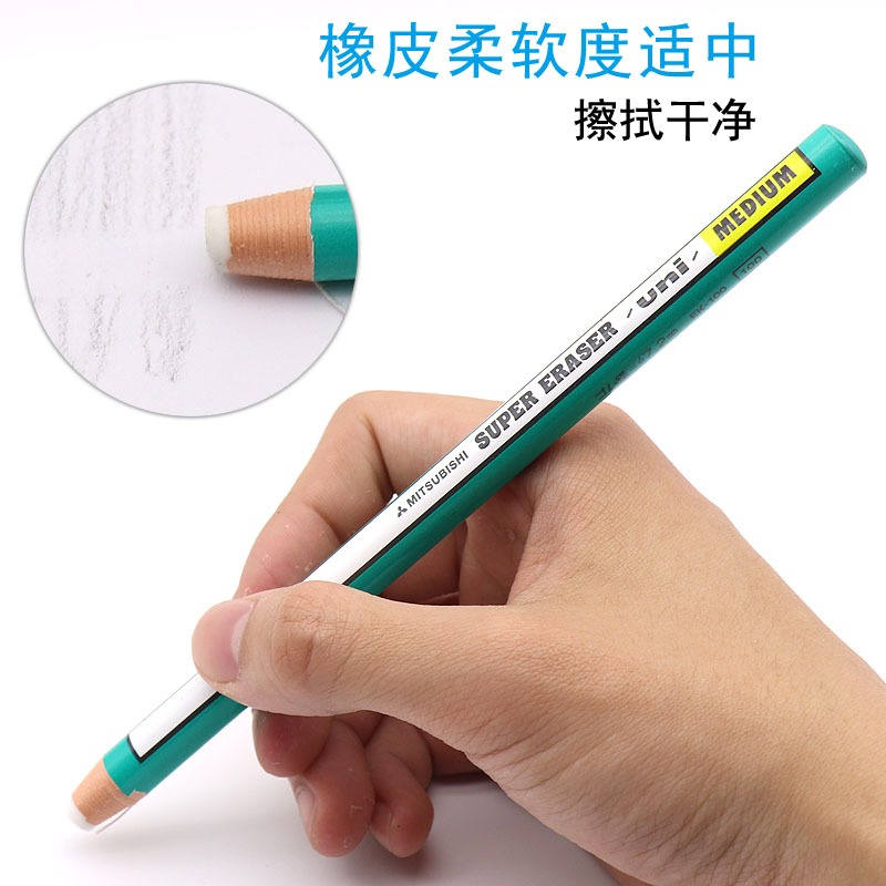 日本Uni三菱橡皮笔素描用专高光橡皮铅笔形型笔式橡皮擦学生用创意卷纸不易留痕擦的干净4b美术生EK-100