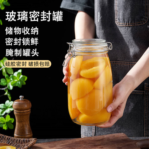 密封罐食品瓶子蜂蜜瓶泡酒泡菜坛子咸菜罐专带盖收纳玻璃瓶玻璃罐 - 图1