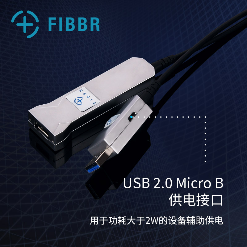 fibbr菲伯尔光纤usb3.0延长线公对母Kinect体感 摄像头会议连接线电脑连接鼠标键盘u盘供电接口鼠滑转接线